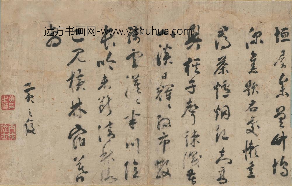 黄之俊_草书七律
