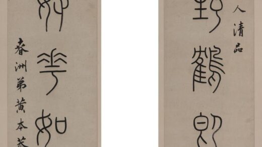 黄本恭 篆书七言对联.jpg