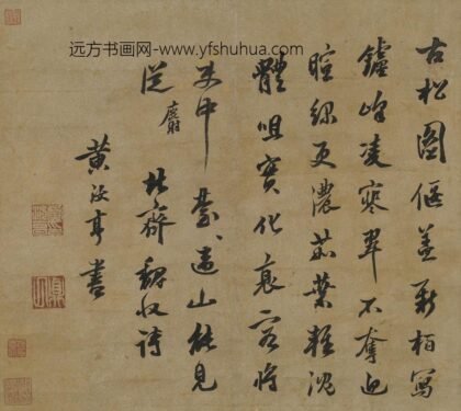 黄汝亨 北齐魏收诗.jpg