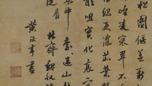 黄汝亨 北齐魏收诗.jpg