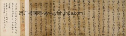 黄道周 草书千字文册.jpg