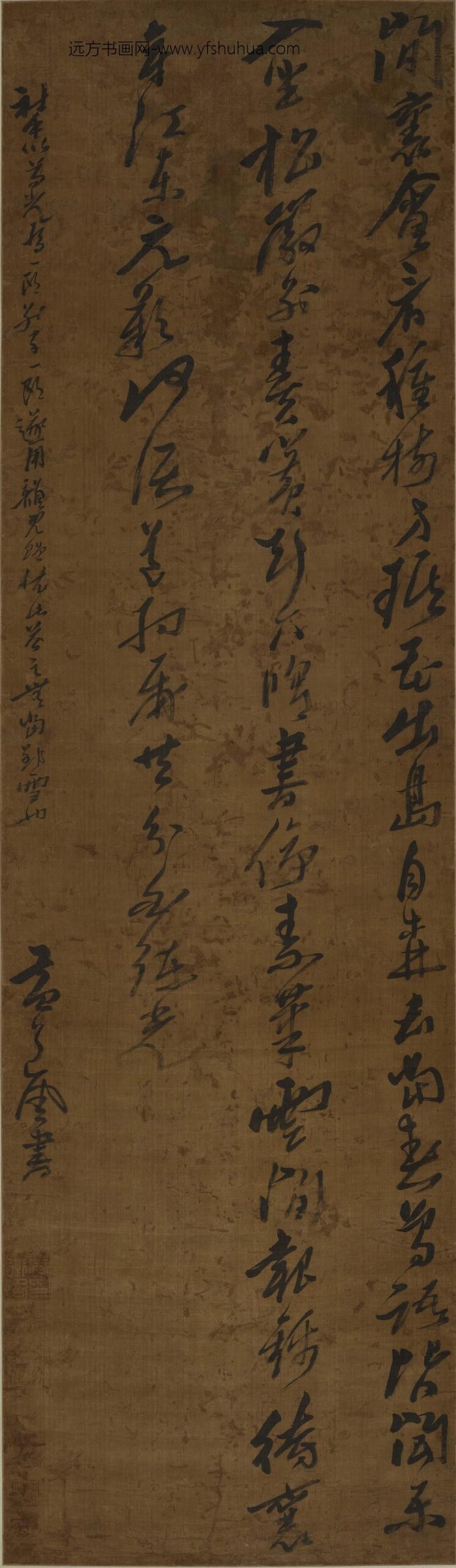黄道周_草书自作诗