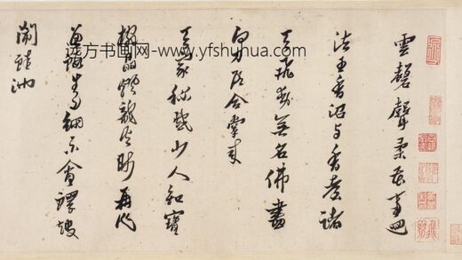 黄道周 行书诗页.jpg
