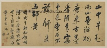 龚贤 行书书法.jpg