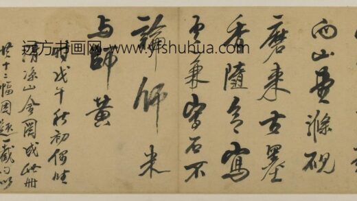 龚贤 行书书法.jpg