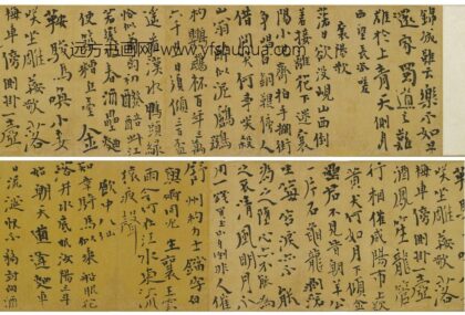 丁懋已 书李杜诗卷 1.jpg