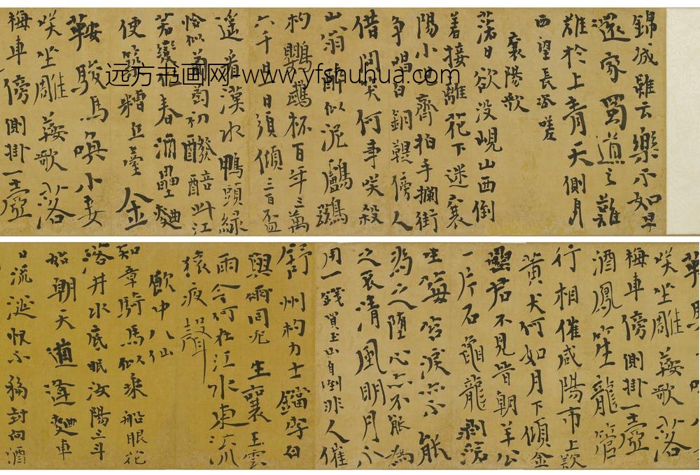 丁懋已_书李杜诗卷_