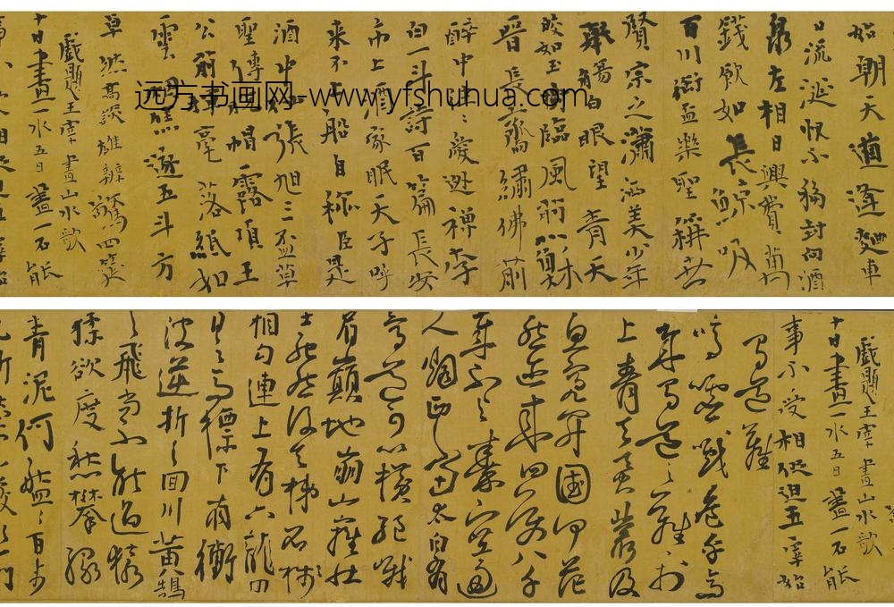 丁懋已_书李杜诗卷_