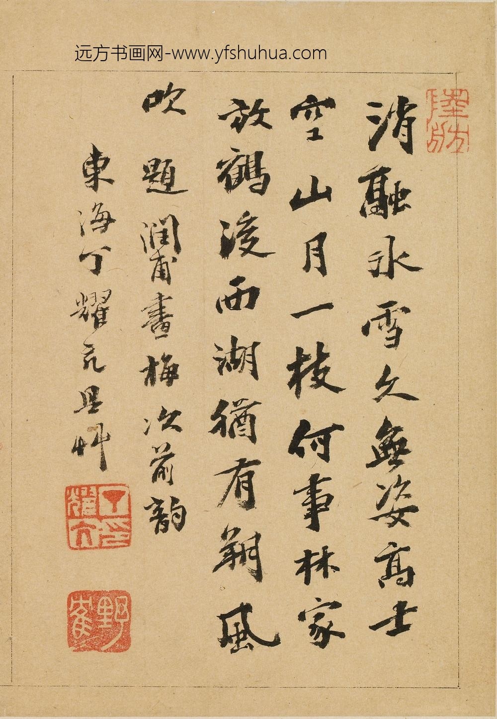 丁耀亢_题金俊明画梅
