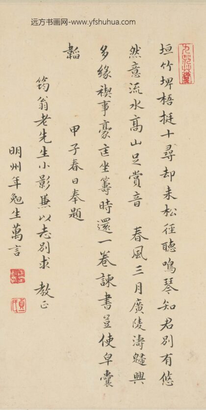 万言 题许力臣小像 1.jpg