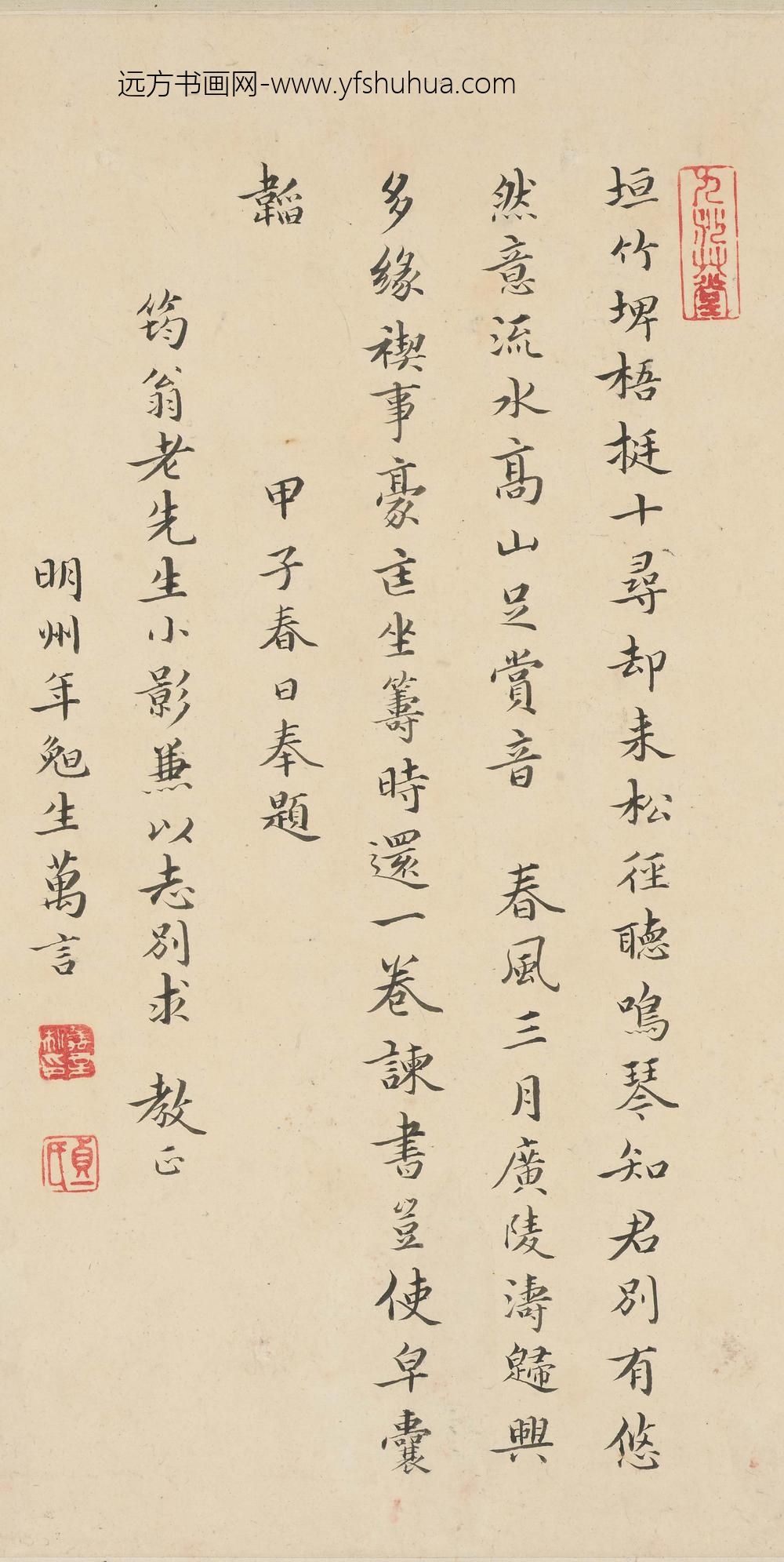 万言_题许力臣小像_