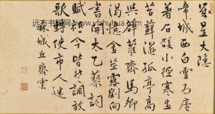 丘齐云 题白雪山房诗.jpg