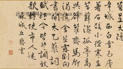 丘齐云 题白雪山房诗.jpg