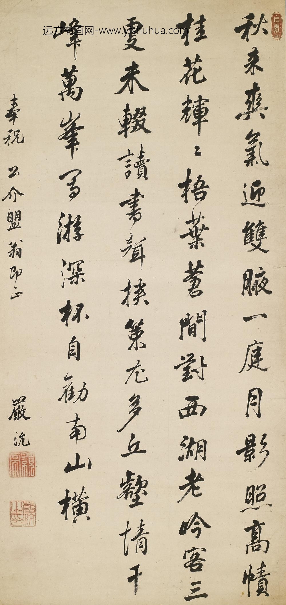 严沆_秋来爽气七律诗
