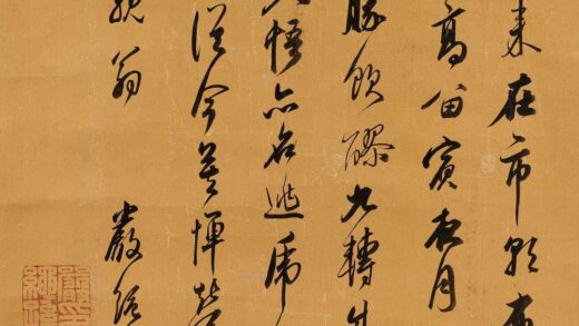 严绳孙 七律寿世翁轴.jpg