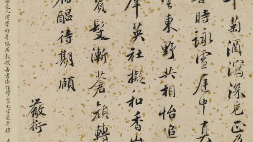 严衍 行书七律.jpg