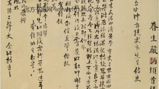严讷 与冲玄（沈应魁）书.jpg