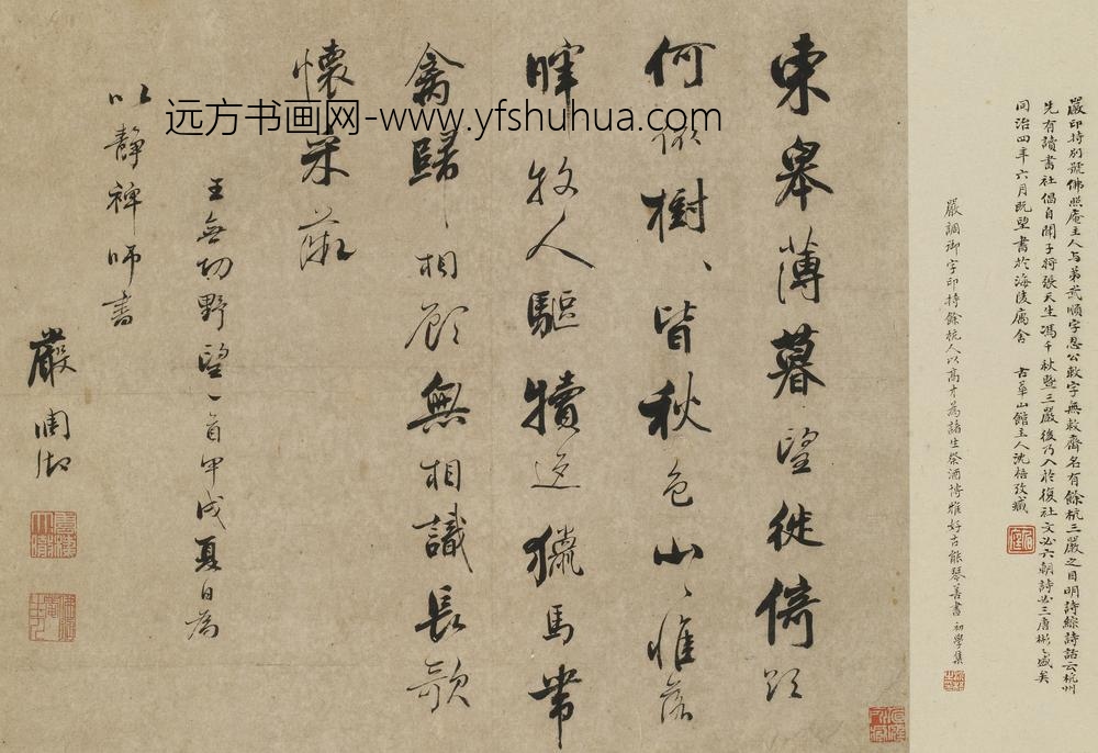 严调御_行书王无功野望诗