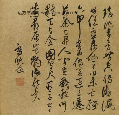乔映伍 王母史太夫人寿诗.jpg