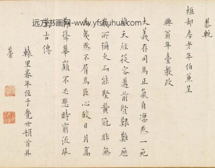 于觉世 恭挽枢部房老年伯兼呈兴翁年台教政.jpg