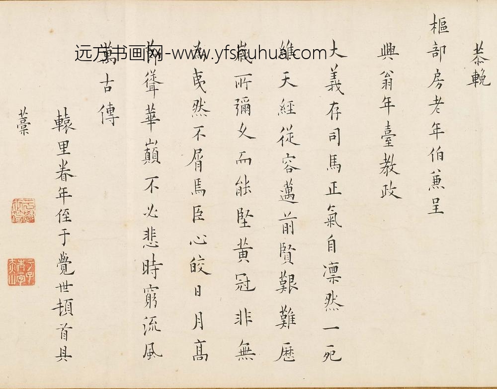 于觉世_恭挽枢部房老年伯兼呈兴翁年台教政
