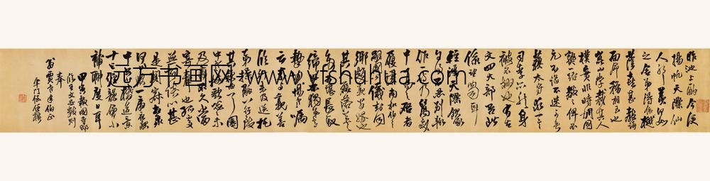 任枫_临王文安数则手卷