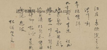 伍文定 渭川赠行诗 1.jpg