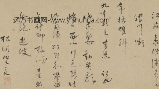 伍文定 渭川赠行诗 1.jpg