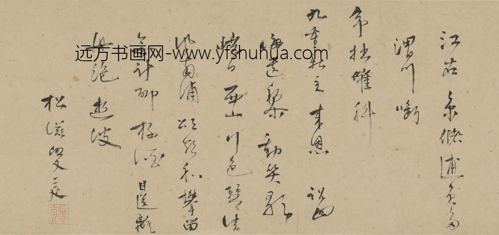 伍文定_渭川赠行诗_