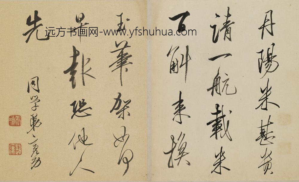 何亮功_临米芾丹阳帖