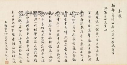 何亮功 奉挽枢部贞靖公房老年世伯父.jpg