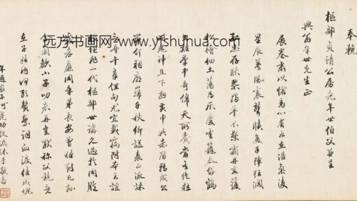 何亮功 奉挽枢部贞靖公房老年世伯父.jpg