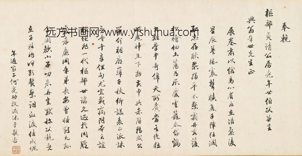 何亮功_奉挽枢部贞靖公房老年世伯父
