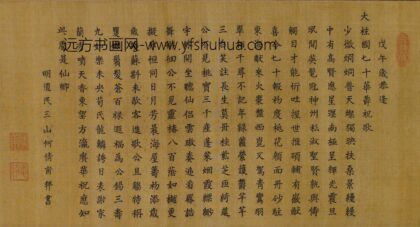 何倩甫 大柱国七十华寿祝歌 1.jpg