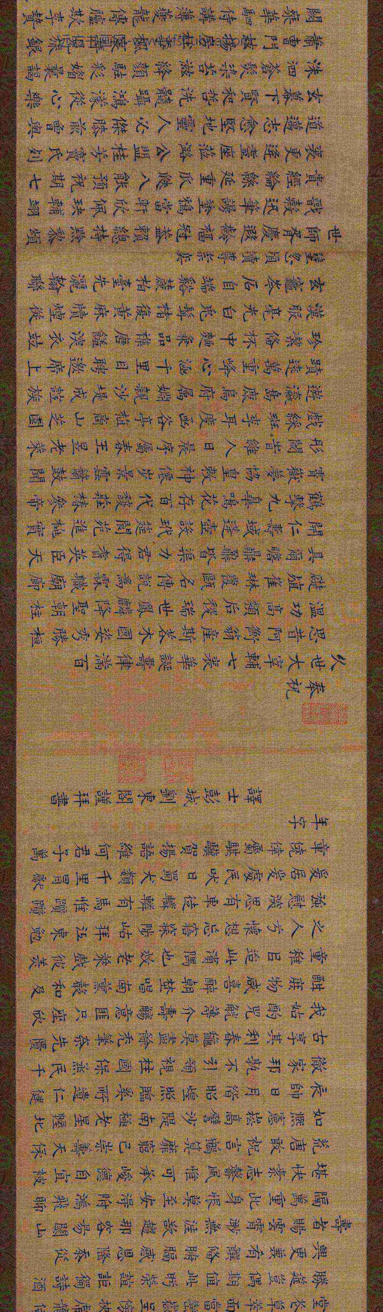 何倩甫_大柱国七十华寿祝歌__