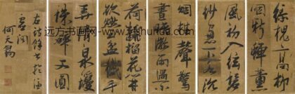 何天锡 诗余册页.jpg