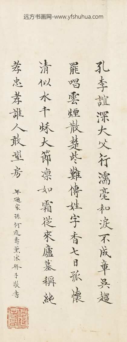何延寿 挽房贞靖公七律.jpg