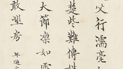 何延寿 挽房贞靖公七律.jpg