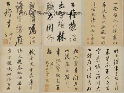 何采 临古册页.jpg