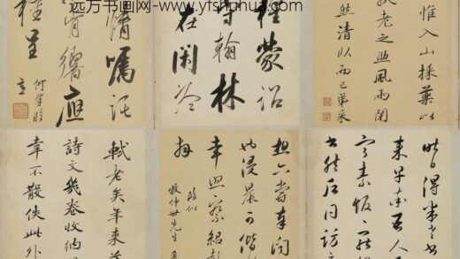 何采 临古册页.jpg