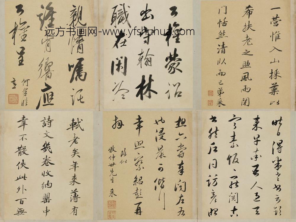 何采_临古册页