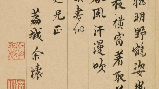 余怀 题金俊明梅花.jpg