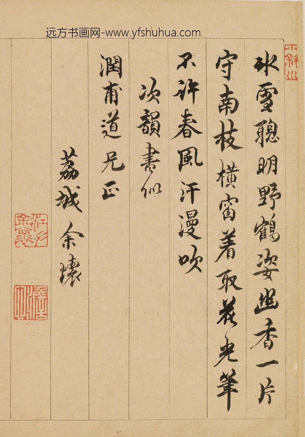 余怀_题金俊明梅花