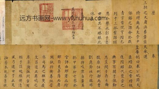 佚名 三匠人万历诏书.jpg
