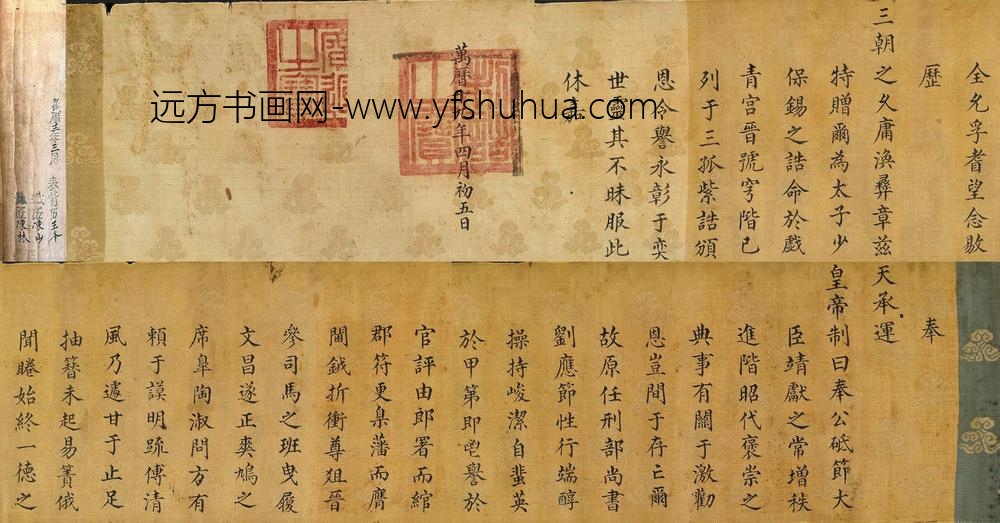 佚名_三匠人万历诏书