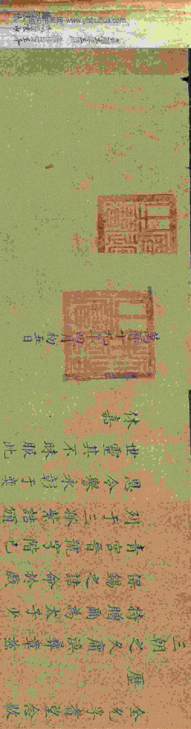 佚名_三匠人万历诏书_