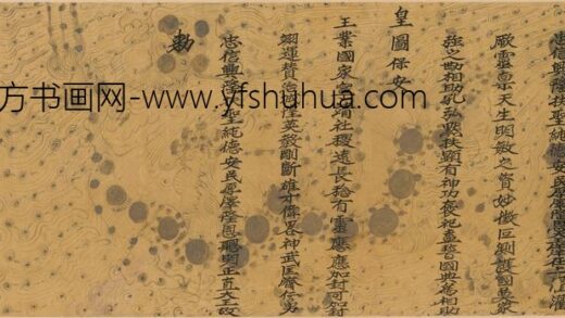 佚名 公文书宣德三年勅书.jpg