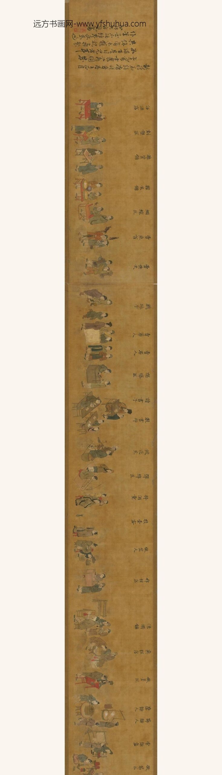 佚名_图卷百工图_