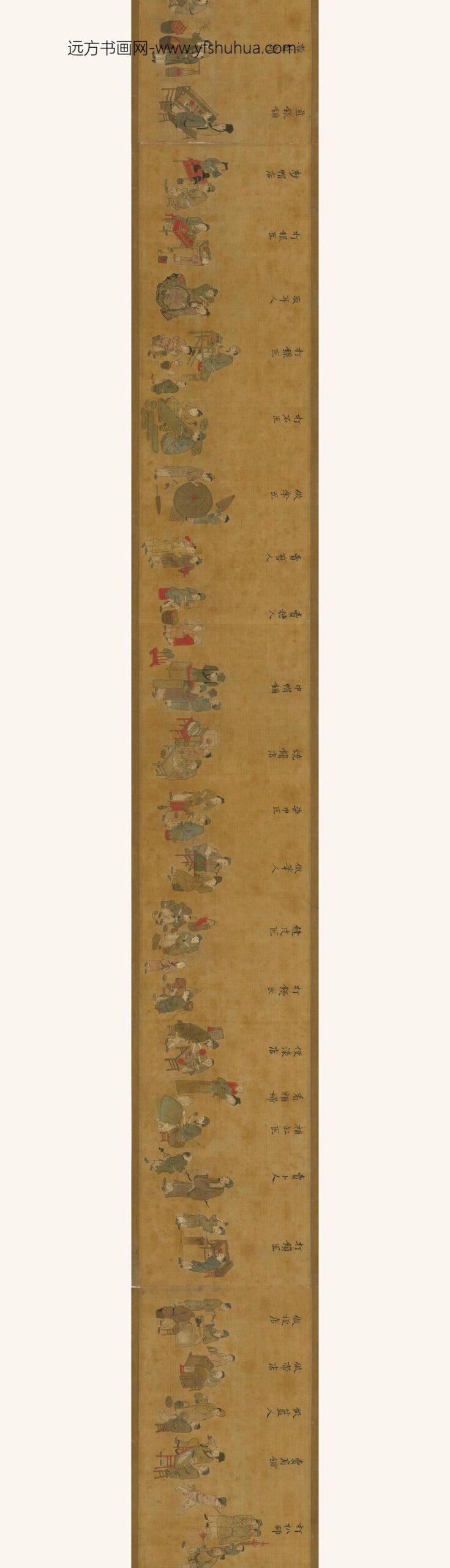 佚名_图卷百工图_
