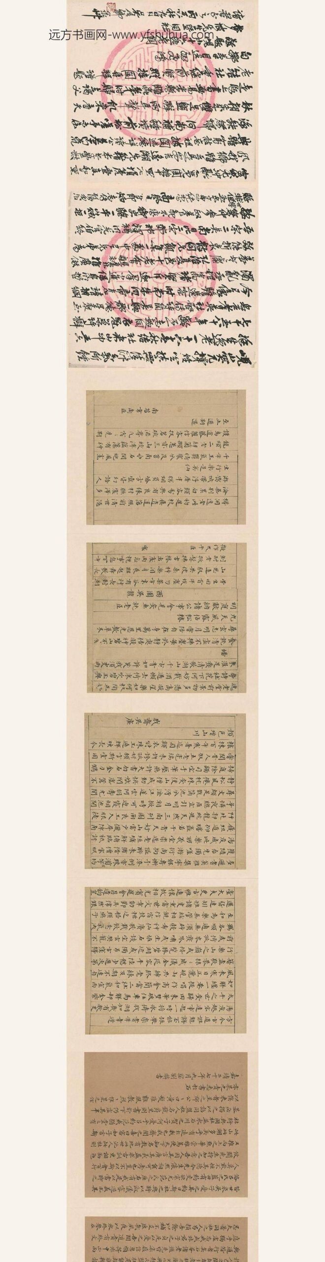 佚名_岘山逸老册_